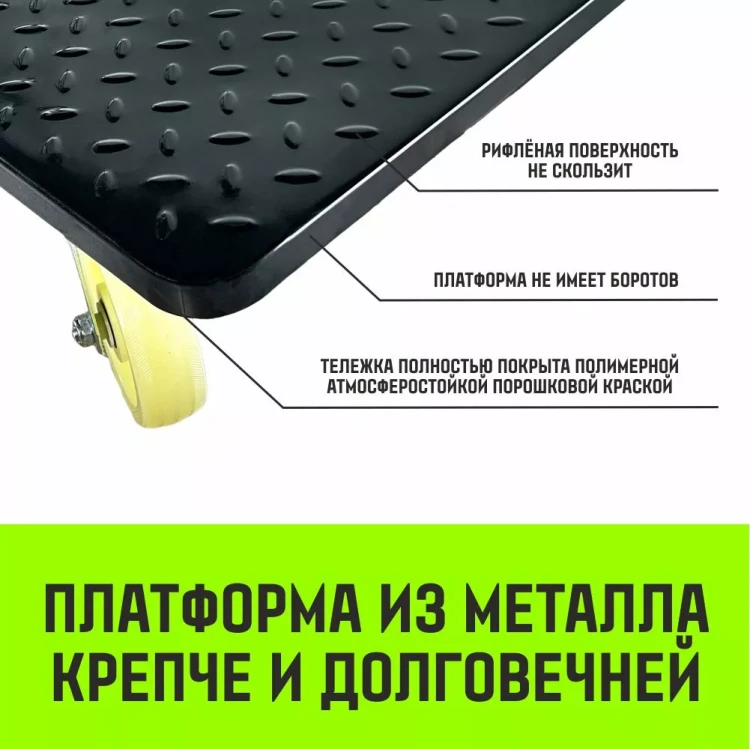 Тележка ручная платформенная металлическая HITCH 600кг 650*1100 колеса нейлоновые 150мм (SZ086117) купить в Ижевске