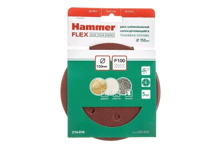 Круг шлиф. самосцепляющийся HAMMER 150мм P100 6отв. купить в Ижевске