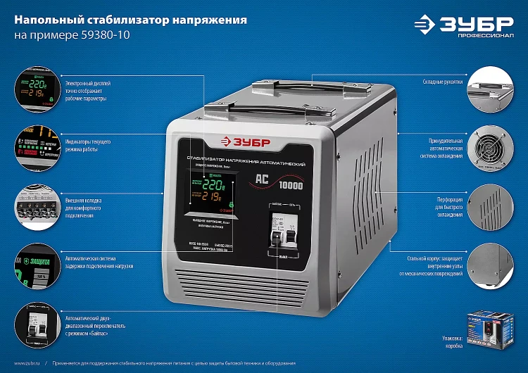 ЗУБР 5000ВА, 5 кВт, автоматический стабилизатор напряжения, Профессионал (59380-5) купить в Ижевске