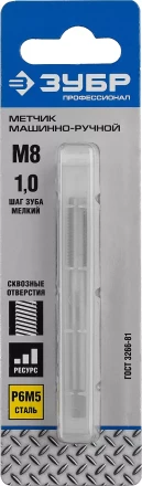 Метчик ЗУБР "ЭКСПЕРТ" машинно-ручной, одинарный для нарезания метрической резьбы, М8 x 1,0, мелкий шаг 4-28003-08-1.0 купить в Ижевске