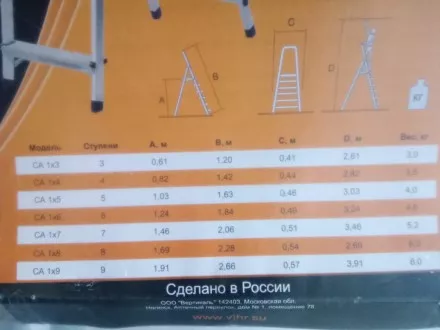 Стремянка алюминиевая СА 1х9 Вихрь купить в Ижевске
