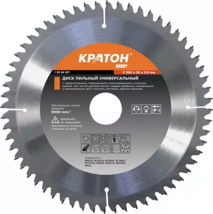 Диск пильный универсальный Кратон HOBBY 200х1,8х2,5х80Тх30 1 06 04 003 купить в Ижевске