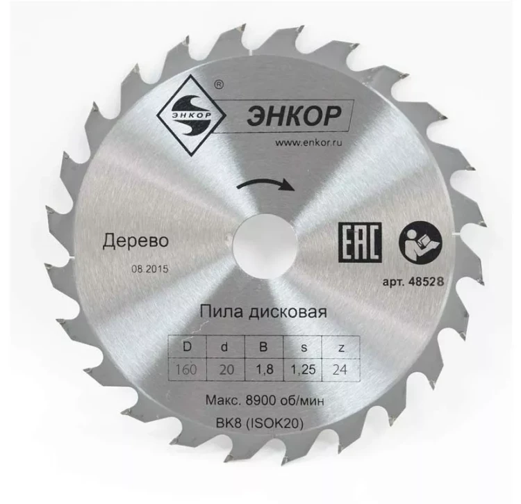 Диск пильный  ф160х20 z24 дерево Энкор 48528 купить в Ижевске