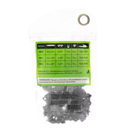 Цепь для бензопилы Сибртех ПЦБ-5850, шина 50 см (20&quot;), шаг 0.325&quot;, паз 1.5 мм, 76 звеньев, 59812 купить в Ижевске