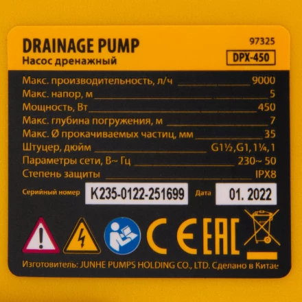 Дренажный насос Denzel DPХ450, 450 Вт, подъем 5 м, 9000 л/ч 97325 купить в Ижевске