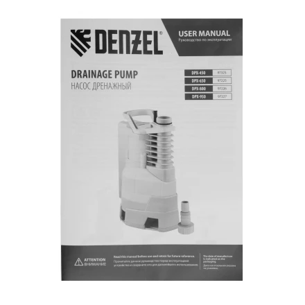 Дренажный насос Denzel DPХ450, 450 Вт, подъем 5 м, 9000 л/ч 97325 купить в Ижевске