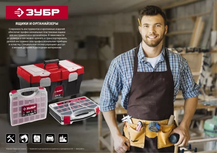 Органайзер &quot;ДОН-80&quot; двухсторонний, ЗУБР 38036-80 купить в Ижевске