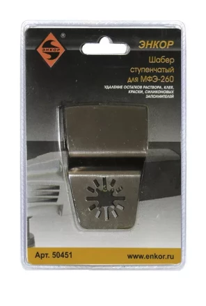 Шабер ступенчатый Энкор 50451 купить в Ижевске