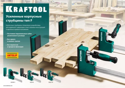 Струбцина KRAFTOOL GRAND корпусная 32240-3 купить в Ижевске
