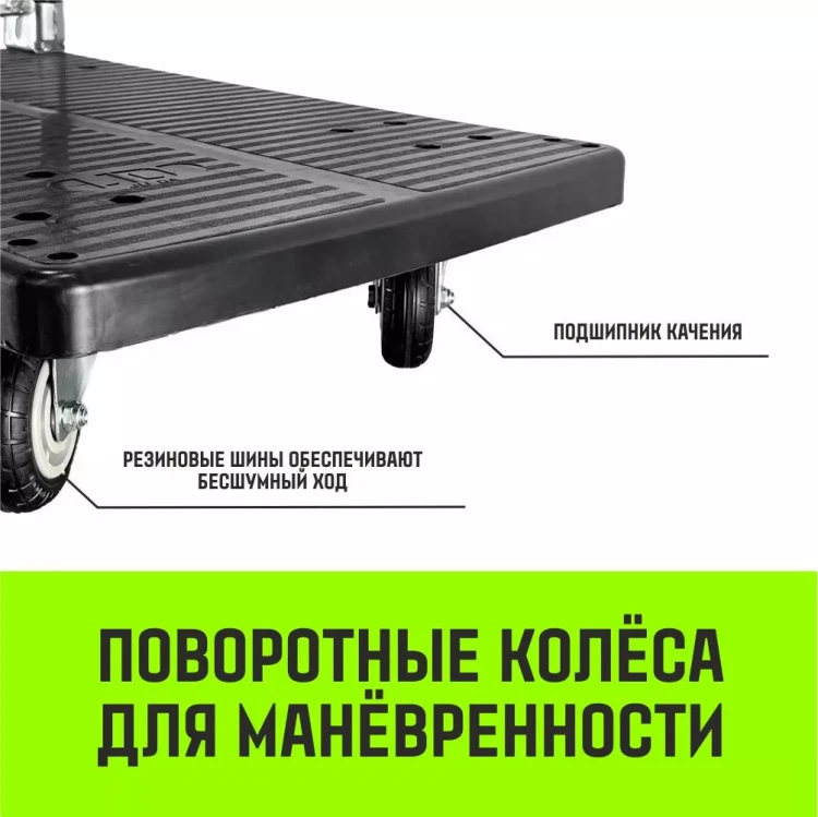 Тележка ручная платформенная пластиковая HITCH 175кг 720*460 колеса резиновые 100мм (SZ086118) купить в Ижевске