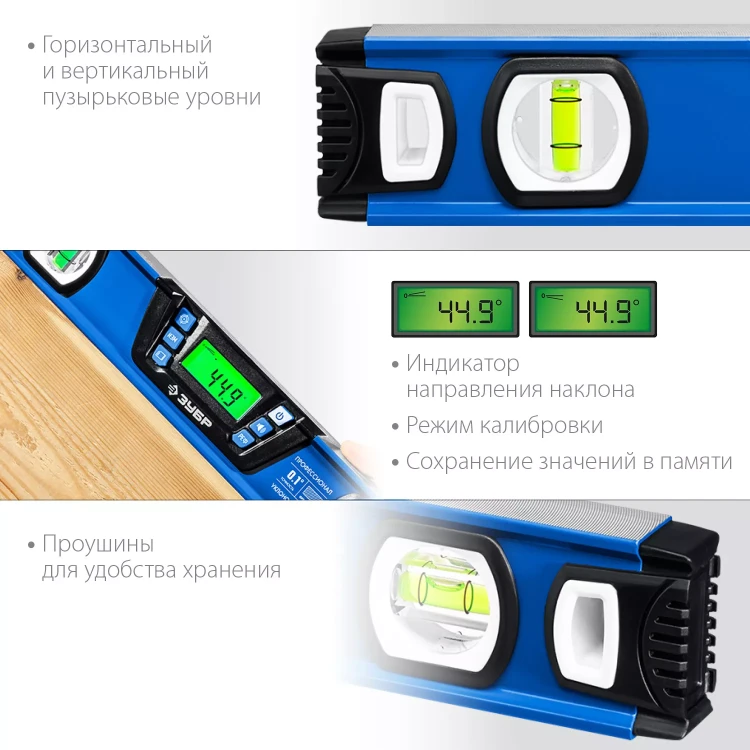 ЗУБР 400 мм, 0-90°, ±0,2°, уровень-уклономер, Профессионал (34286) купить в Ижевске