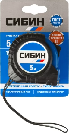 Рулетка СИБИН, обрезиненный пластиковый корпус, 5м/19мм 34019-05-19 купить в Ижевске