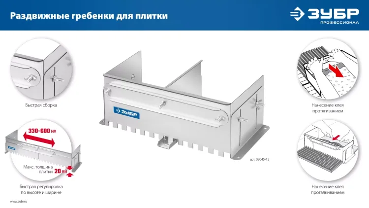 ЗУБР зуб 10*10 мм, до 600 мм, оцинкованная сталь, Раздвижная гребенка для плитки, ПРОФЕССИОНАЛ (08045-10) купить в Ижевске