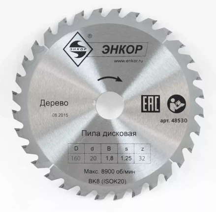 Диск пильный  ф160х20 z32 дерево Энкор 48530 купить в Ижевске