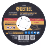 Круг отрезной по металлу Denzel, 115 х 1,0 х 22,2 мм, A60QBF, 743263 купить в Ижевске
