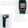 Пирометр инфракрасный TRM-380 45707-380 купить в Ижевске