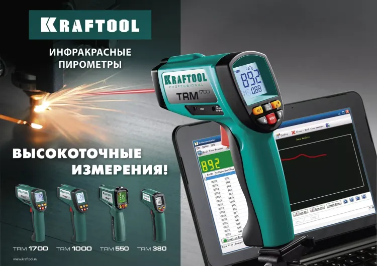 Пирометр инфракрасный TRM-380 45707-380 купить в Ижевске