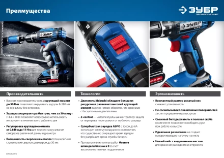 Дрель-шуруповерт 2 АКБ DL-20 A5 серия ПРОФЕССИОНАЛ купить в Ижевске