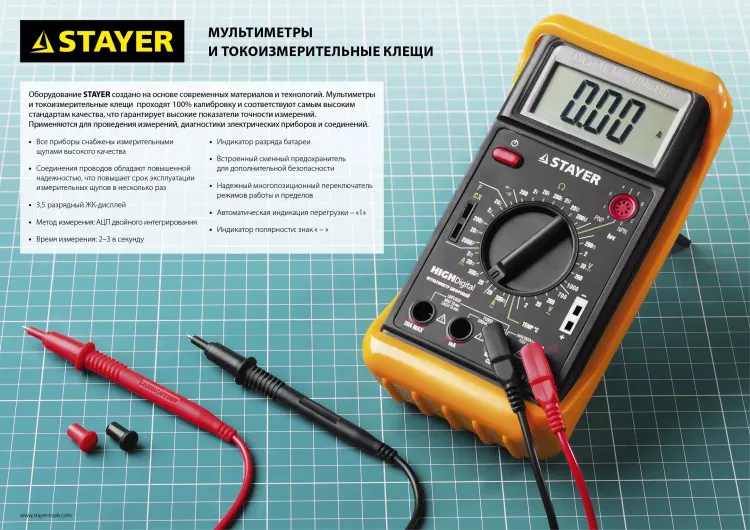 Мультиметр STAYER "MASTER" MAXDigital цифровой 45306 купить в Ижевске