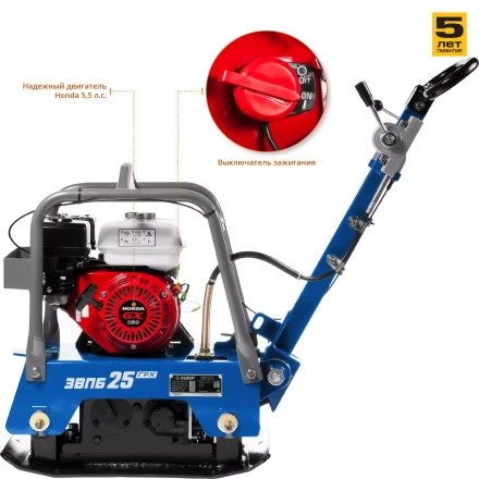 Виброплита бензиновая двигатель Honda ЗВПБ-25 ГРХ серия ПРОФЕССИОНАЛ купить в Ижевске