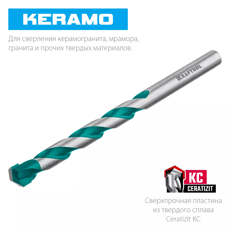 Сверла по керамограниту KERAMO Оберон 29175-080-4 купить в Ижевске