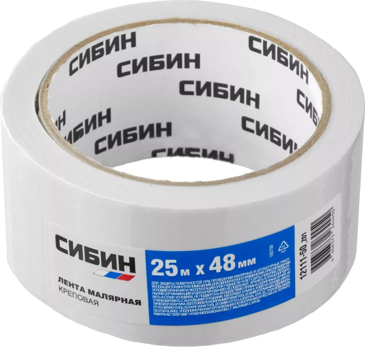CИБИН. Лента малярная креповая, 48мм х 25м 12111-50_z01 купить в Ижевске