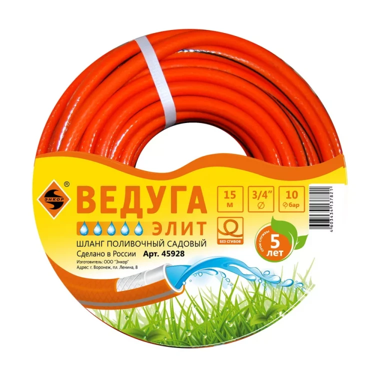 Шланг 3/4 х 15м ВЕДУГА Элит 45928 купить в Ижевске
