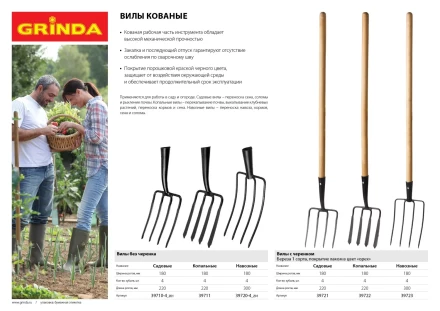 Вилы GRINDA кованые, навозные 4 круглых зубца, без черенка, 180х300мм 39720-4_z01 купить в Ижевске