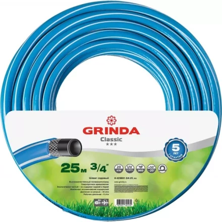 Шланг GRINDA CLASSIC поливочный, 20 атм., армированный, 3-х слойный, 3/4&quot;х25м 8-429001-3/4-25_z02 купить в Ижевске