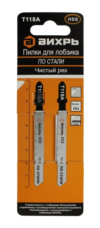 Пилки для лобзика Т118A по стали чистый рез 76х50мм 2 шт Вихрь купить в Ижевске