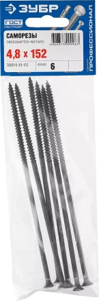 Саморезы фосфатированные с мелкой резьбой, гипсокартон-металл, ЗУБР 300016-48-152, PH2, 4,8 x 152 мм, 6 шт 300016-48-152 купить в Ижевске