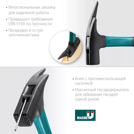 Молоток кровельщика с фиберглассовой рукояткой 20182 купить в Ижевске