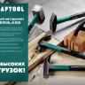 Молоток кровельщика с фиберглассовой рукояткой 20182 купить в Ижевске