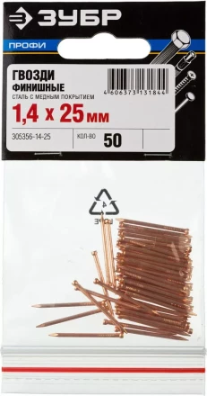 Гвозди ЗУБР &quot;ПРОФИ&quot; финишные, омедненные, 1,4х25мм, 50шт 305356-14-25 купить в Ижевске