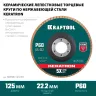 Круги лепестковые керамические торцевые 36598-125-60 купить в Ижевске