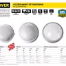 Светильник STAYER "PROFI" PROLight светодиодный, влагозащищенный IP65, пластиковый корпус, PC, влагозащищенный, круг, белый, 4000К, 7(60Вт) 57362-60-W купить в Ижевске
