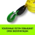 Трос буксировочный для автомобиля HITCH REGULAR 12т 5м 90мм крюк-крюк (SZ088740) купить в Ижевске