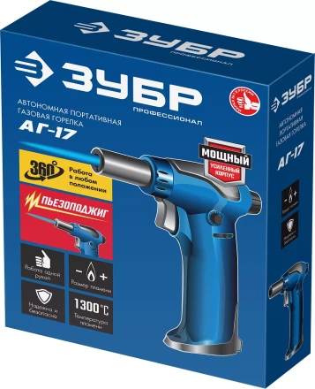 ЗУБР АГ-17, 1300°C, автономная газовая горелка с пьезоподжигом, Профессионал (55518) купить в Ижевске