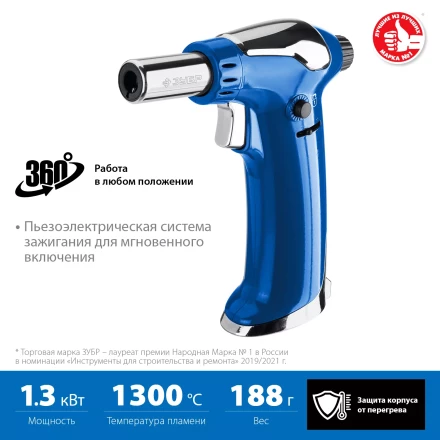 ЗУБР АГ-17, 1300°C, автономная газовая горелка с пьезоподжигом, Профессионал (55518) купить в Ижевске
