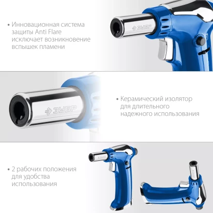 ЗУБР АГ-17, 1300°C, автономная газовая горелка с пьезоподжигом, Профессионал (55518) купить в Ижевске