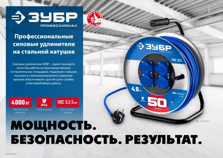 ЗУБР ПВС-325, ПВС, 3 x 2.5 мм2, 30 м, 4000 Вт, IP44, силовой удлинитель на стальной катушке, Профессионал (55102-30) купить в Ижевске