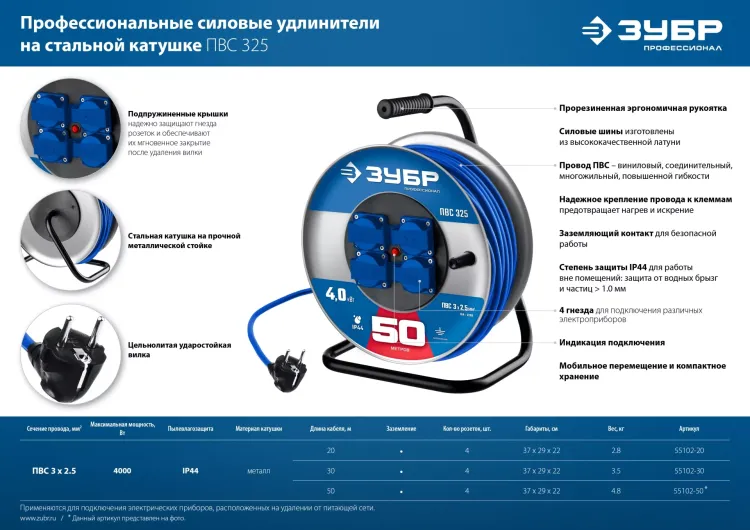 ЗУБР ПВС-325, ПВС, 3 x 2.5 мм2, 30 м, 4000 Вт, IP44, силовой удлинитель на стальной катушке, Профессионал (55102-30) купить в Ижевске