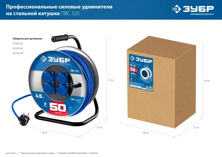 ЗУБР ПВС-325, ПВС, 3 x 2.5 мм2, 30 м, 4000 Вт, IP44, силовой удлинитель на стальной катушке, Профессионал (55102-30) купить в Ижевске
