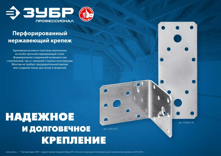 ЗУБР НКП-2.0, 200 x 90 x 2 мм, нержавеющая крепежная пластина, Профессионал (310636-200) купить в Ижевске