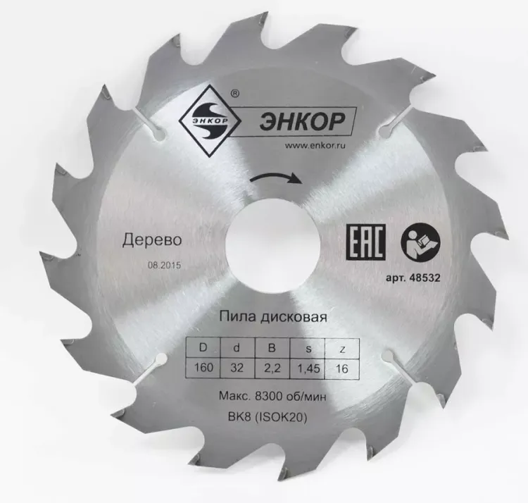Диск пильный  ф160х32 z16 дерево Энкор 48532 купить в Ижевске