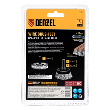 Набор щеток для дрели, 1 Плоская 50мм, 2 Чашки 25-50мм, шпилька, нерж. вит. проволока Denzel 74491 купить в Ижевске