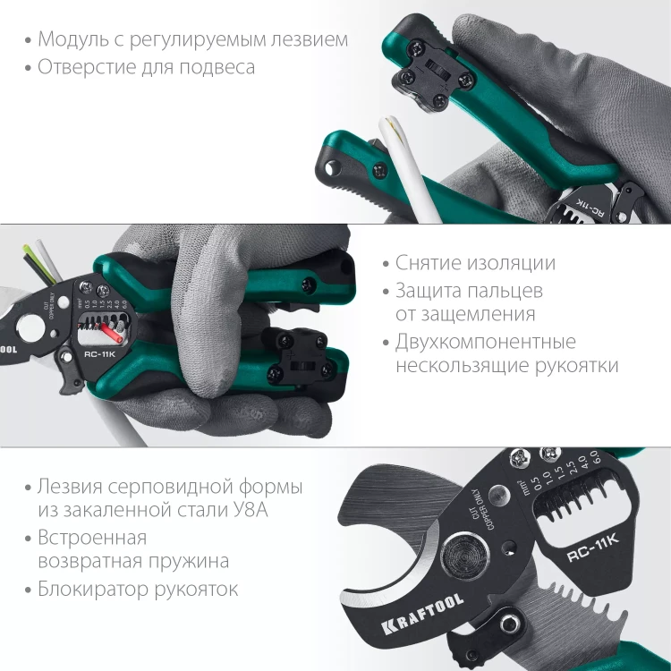 Кабелерез RC-11K со съемником изоляции 3в1 22696-3 купить в Ижевске