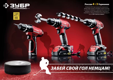 Дрель-шуруповерт ДА-12-2-Ли КМ3 серия МАСТЕР купить в Ижевске