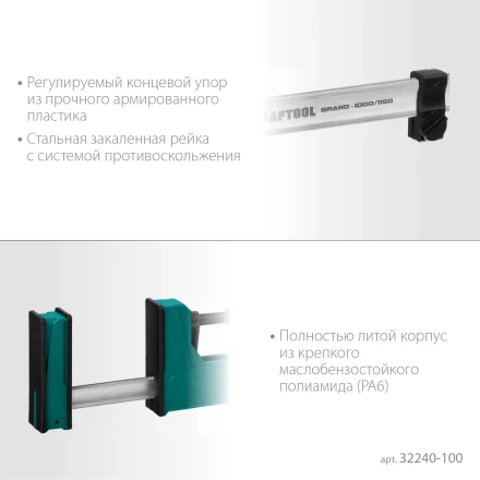 Струбцина KRAFTOOL GRAND корпусная 32240-100 купить в Ижевске