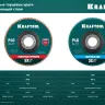 Круги лепестковые керамические торцевые 36598-125-80 купить в Ижевске